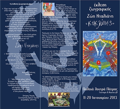 painting exhibition brochure